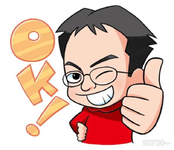 マックスむらいスタンプ