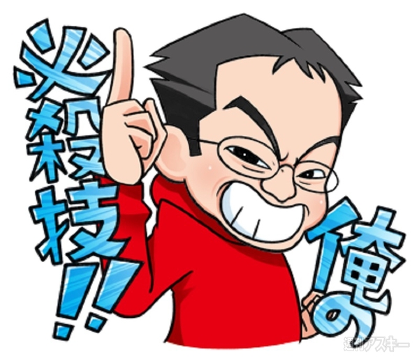 マックスむらいスタンプ