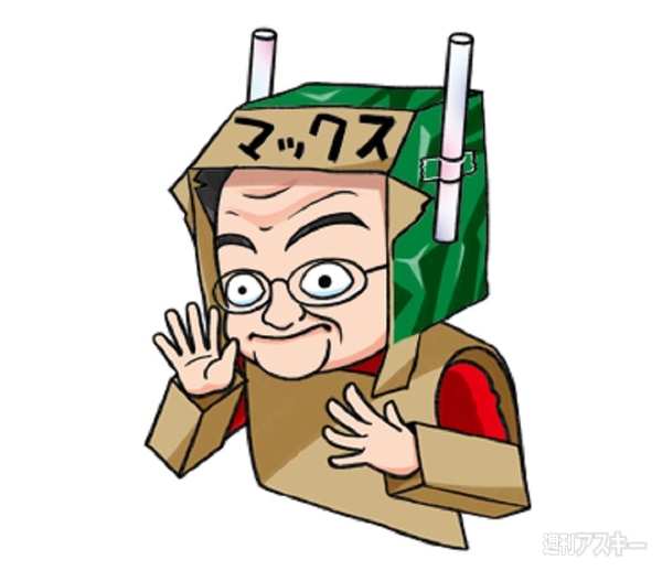 マックスむらいスタンプ