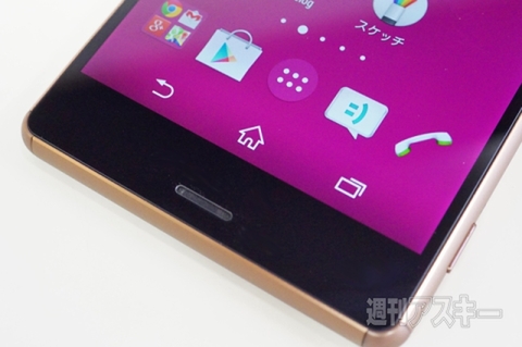 Xperia Z3