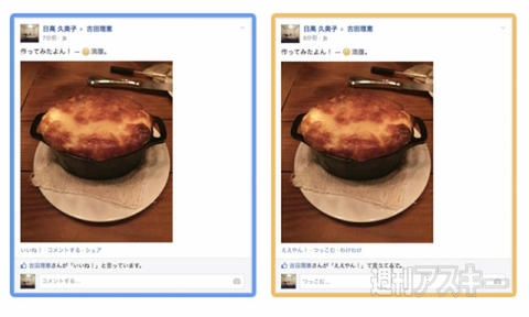 Facebook 関西
