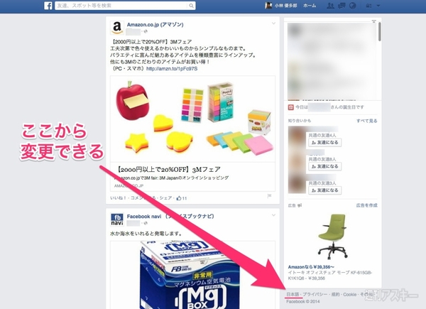 Facebook 関西