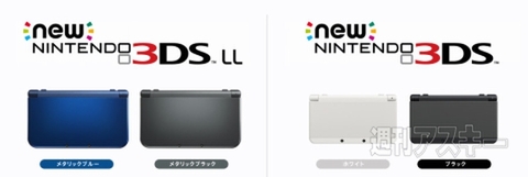 Newニンテンドー3DS/3DS LLといっしょに買いたいアクセサリーまとめ