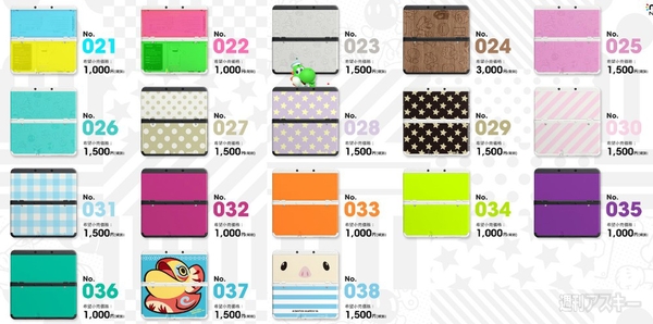 Newニンテンドー3DS