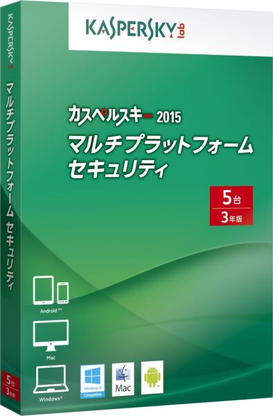カペルスキー2015