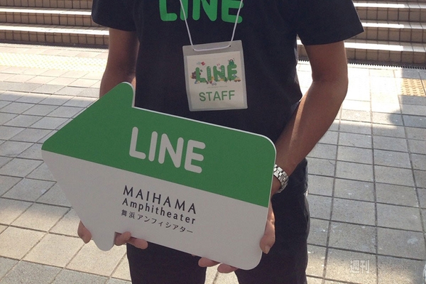 LINE