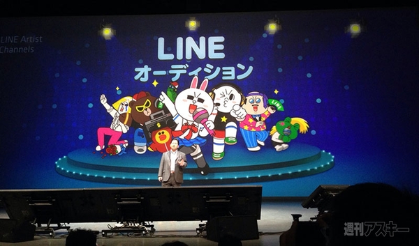 LINE