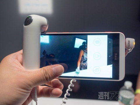 RE＆HTC Desire EYE
