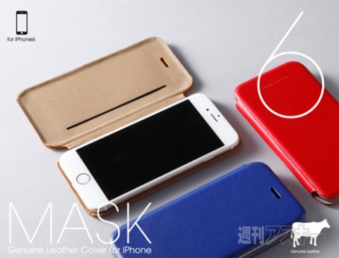 GENUINE LEATHER COVER MASK for iPhone 6