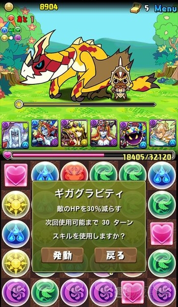 パズドラ：中級者でもチャレンジできる「モンハンG4コラボ・超級」攻略法