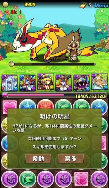 パズドラ：中級者でもチャレンジできる「モンハンG4コラボ・超級」攻略法