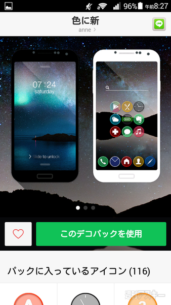 LINE DECO