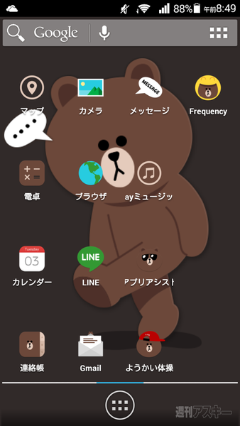 LINE DECO