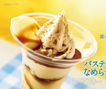 なめらかプリンパフェ