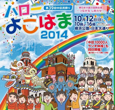 お得にお買い物＆旨いものめぐり『築地秋まつり』開催：今日は何の日