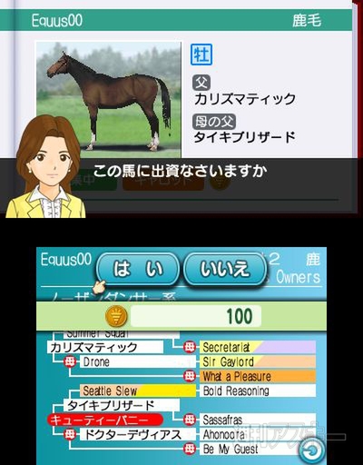 3ds ダービースタリオンgold インターレース詳細や新種牡馬など新情報公開 週刊アスキー