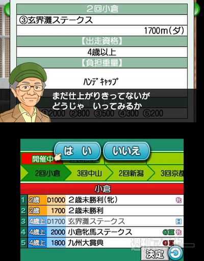 ダービースタリオンGOLD