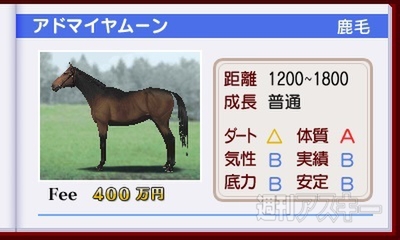 ダービースタリオンGOLD