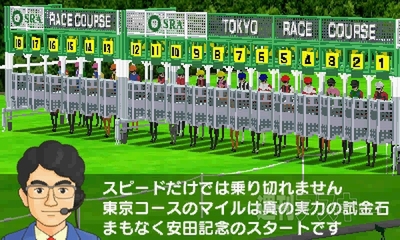 ダービースタリオンGOLD