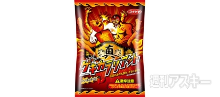 さらに辛化して辛さ“2倍”『真ゲキカラリアット ハバネロチリ味』発売：今日は何の日