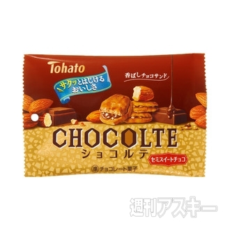 さらに辛化して辛さ“2倍”『真ゲキカラリアット ハバネロチリ味』発売：今日は何の日