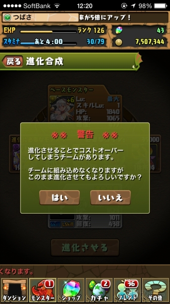 パズドラ
