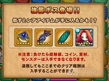 ポコダン：イベントダンジョン『深海に潜む魚罪人』ギルマン攻略