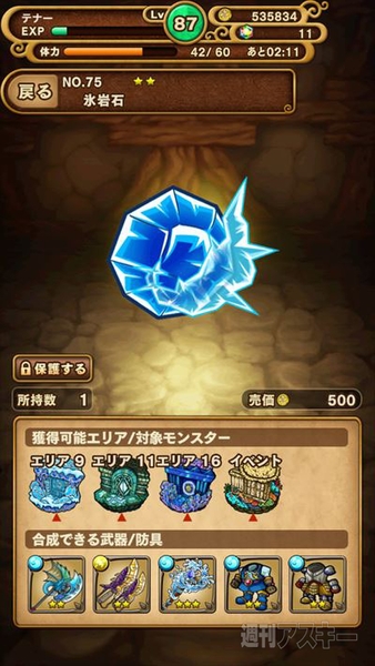 ポコダン：イベントダンジョン『深海に潜む魚罪人』ギルマン攻略