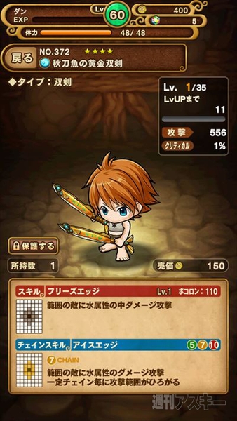 ポコダン：新イベントダンジョン『深海に潜む魚罪人』ギルマン攻略