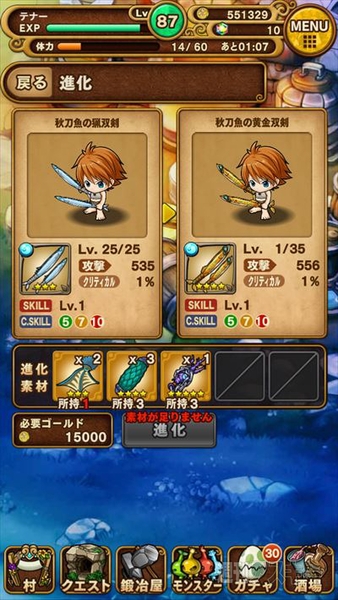 ポコダン：新イベントダンジョン『深海に潜む魚罪人』ギルマン攻略