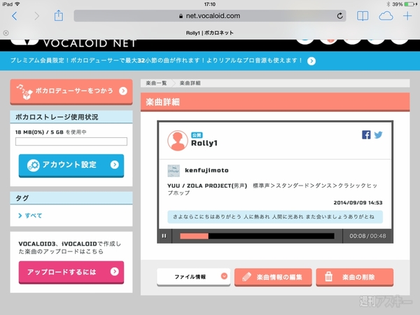 ROLLY×週アス Vol.31