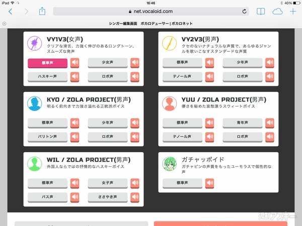 ROLLY×週アス Vol.31