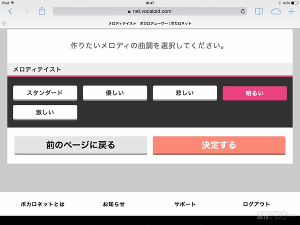 ROLLY×週アス Vol.31