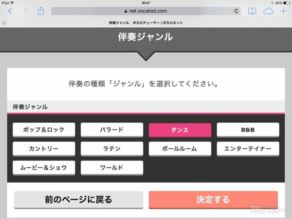 ROLLY×週アス Vol.31