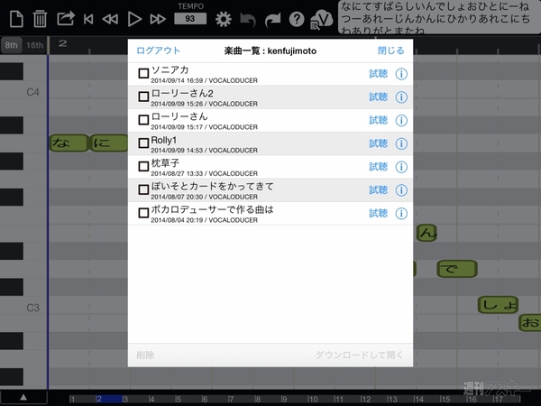 ROLLY×週アス Vol.31