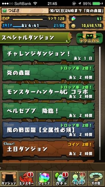 パズドラ 今日22時からニコ生で24時間パズドラプレーしちゃうんだから 週刊アスキー