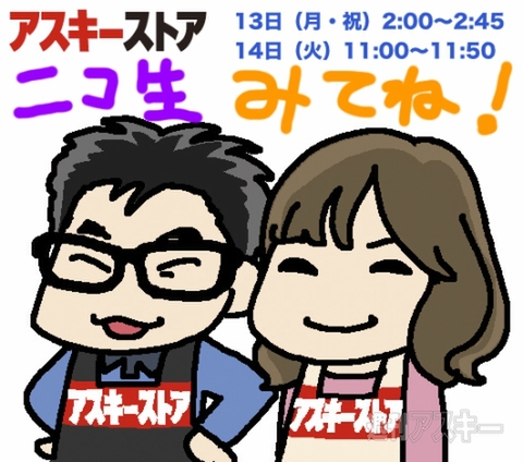 アスキーストア