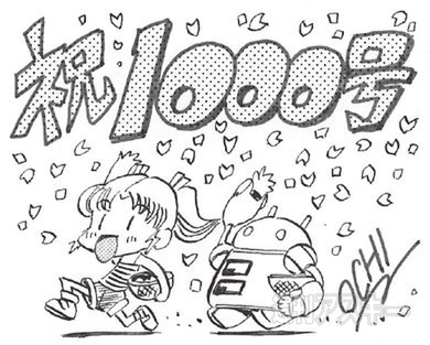 週アス1000号の祝辞のまとめ【その1】