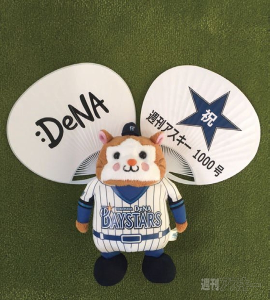 週アス1000号の祝辞のまとめ【その3】