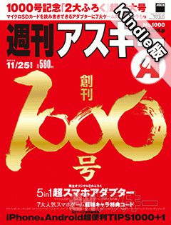 10年で1000倍！世界最大512GBのSDカードをサンディスクが12月に発売