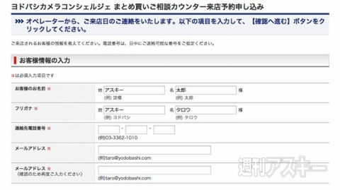 997Yodobashi_Ranking