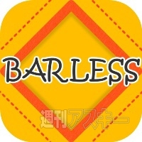 熱血!!Appバトル