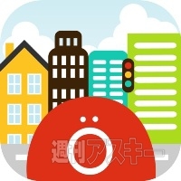 熱血!!Appバトル