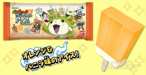 ともだちウキウキペディアカード付き『妖怪ウォッチアイス オレっちオレンジ』発売：今日は何の日