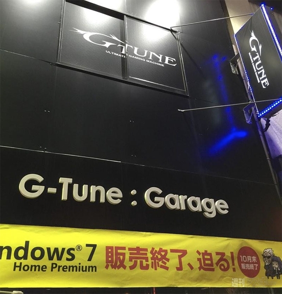 継衛発進体験装置