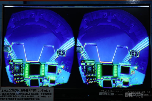 継衛発進体験装置