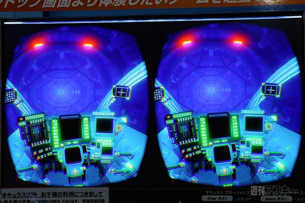 継衛発進体験装置