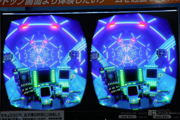 継衛発進体験装置