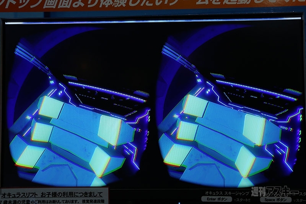 継衛発進体験装置