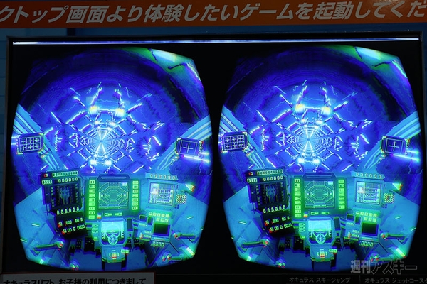 継衛発進体験装置